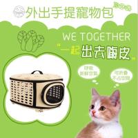 媽媽咪呀 時尚摺疊寵物提籠/寵物外出包_清新米
