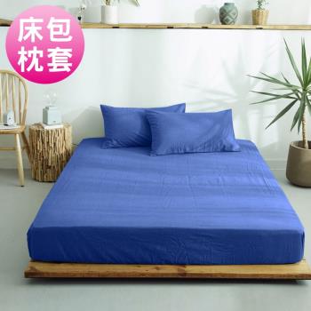 澳洲Simple Living 雙人300織台灣製純棉床包枕套組(多色任選)