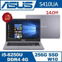 ASUS 華碩 VivoBook S410UA-0111B8250U 14吋FHD (i5-8250U/4G/256G SSD/W10) 窄邊框筆電