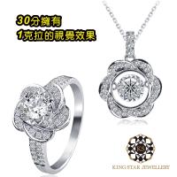 King Star 花漾30分鑽戒鑽墜套組