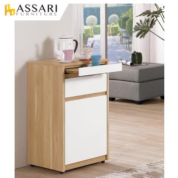 ASSARI-羅德尼1.5尺餐櫃(寬46x深40x高80cm)