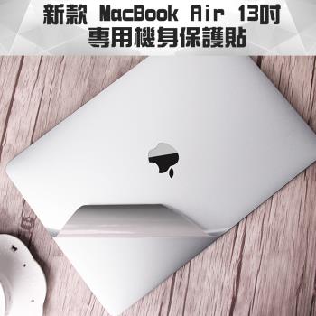 新款 MacBook Air 13吋 A1932專用機身保護貼(銀色)
