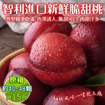 果物樂園-大顆智利甜桃原箱(40-48顆_約15斤/箱)