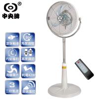 中央牌 微電腦遙控3D鷗翼內旋對流風扇-珍珠白-厚底旗艦款 KZS-141SR-W