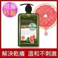 【即期瓶損良品】橙柚舒敏滋養洗髮精 520ml (效期至:2020.08.31 )
