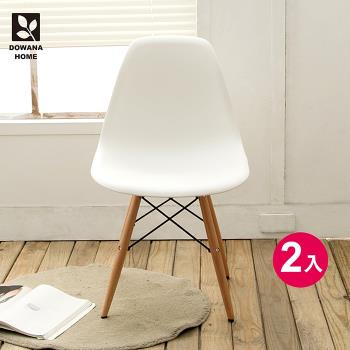 【多瓦娜】卡蘿DIY北歐風-二入餐椅/五色