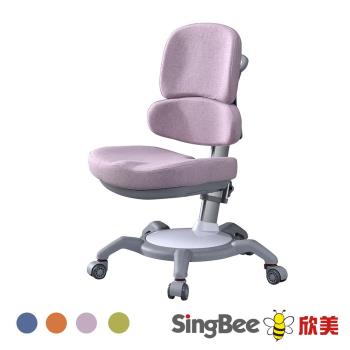 【SingBee欣美】 142上下雙背椅 (兒童椅/兒童成長椅/兒童升降學習椅/電腦椅/台灣製)