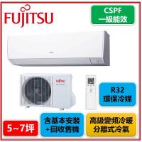 (好禮三選一) FUJITSU 富士通 5-7坪R32高級變頻冷暖分離式冷氣AOCG040KMTA/ASCG040KMTA