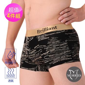 MORRIES  VISCOSE機能貼身3D男四角褲 4件組(R1111)
