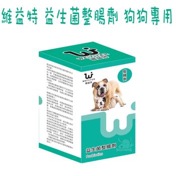 維益特WEIYITER 犬用益生菌整腸劑-300g X 1罐
