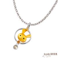 Jcode真愛密碼 金之兔黃金/純銀/水晶墜子 送項鍊