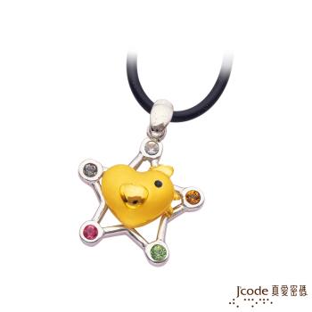 Jcode真愛密碼 幸運雞黃金/純銀/水晶墜子 送項鍊