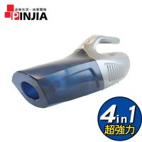 PINJIA 4合1吸塵打氣機