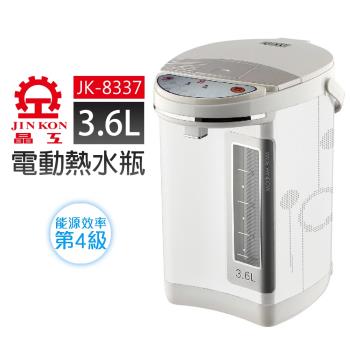 晶工牌 3.6L 電動熱水瓶JK-8337