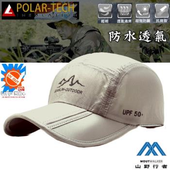 【山野行者】MW-001H 抗UV50+防潑水透氣戶外野訓摺疊帽