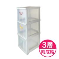 將將好收納 3層隙縫收納櫃