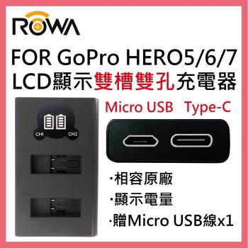 ROWA 樂華 FOR GOPRO GoPro HERO5 HERO6 HERO7 LCD顯示 USB Type-C 雙槽雙孔電池充電器