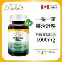買一送一 Lovita 愛維他-藍綠藻(螺旋藻)1000mg(90錠/瓶)