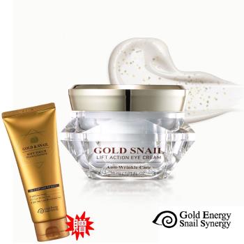 韓國 Gold Energy Snail Synergy 黃金蝸牛極致透白防皺眼霜30ml贈黃金蝸牛洗顏乳170g