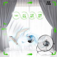 中央牌 3D鷗翼內旋對流桌扇/風扇KZF-141S