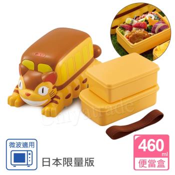 宮崎駿 龍貓Totoro 龍貓巴士 迷你野餐便當盒 保鮮餐盒 野餐露營旅行通用-460ML(日本限量版)