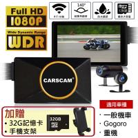 CARSCAM行車王 M4 機車行車記錄器WIFI版 SONY鏡頭雙1080P WDR寬動態 前後雙錄(贈32G+手機支架)