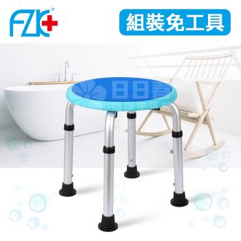 富士康 圓形可調高度洗澡椅FZK-0030 (防滑座板設計)