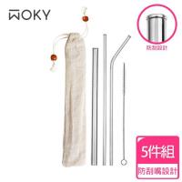WOKY 沃廚 安心防刮嘴316不鏽鋼吸管5件組