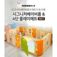HAENIM TOY 6片圍欄+4折遊戲地墊套組 HNP-736+HNM-801