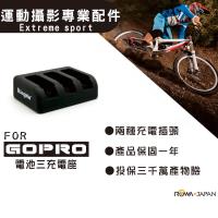 ROWA 樂華 FOR GOPRO HERO3 HERO4 AHDBT301 AHDBT401 電池三充電座 外銷日本 相容原廠 保固一年