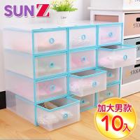 SUNZ-韓系多彩加大男款ABS硬框抽屜式多功能收納鞋盒-超值10入組