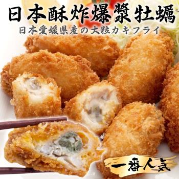 海肉管家-日本愛媛縣炸大牡蠣4包(20粒_約500g/包 )