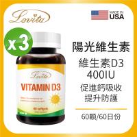 Lovita 愛維他-維生素D3 400IU 60顆/瓶 3入組