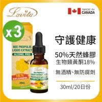 Lovita 愛維他-蜂膠滴液(18%生物類黃酮) 3入組