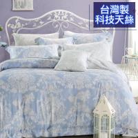eyah MIT台灣製科技天絲雙人兩用被床包四件組-翡冷翠