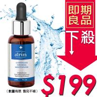 【即期品】arin氧潤 南極冰河極潤水精華30ml 效期至:2019.10.12止