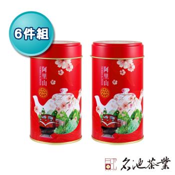 【名池茶業】純手工摘採阿里山凜霜茶(150g x6) (型錄品)