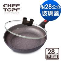韓國Chef Topf 崗石系列耐磨不沾平底鍋 28 公分(附玻璃蓋)