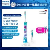 PHILIPS 飛利浦 Sonicare 新一代兒童音波震動牙刷/電動牙刷 HX6322