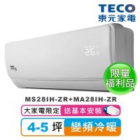 送10%東森幣/折扣金再抽dyson吸塵器★【限量福利品含安裝】★適用汰舊換新補助★東元4-5坪一對一變頻冷暖空調MS+MA28IH