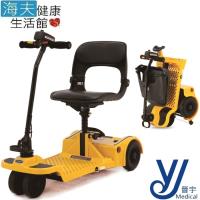 必翔電動代步車【晉宇 海夫】輕便型 折疊 免工具 電動 多色 代步車