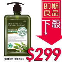 【即期品】arin氧潤 高效控油洗髮精 520ml 效期至:2020.01.02