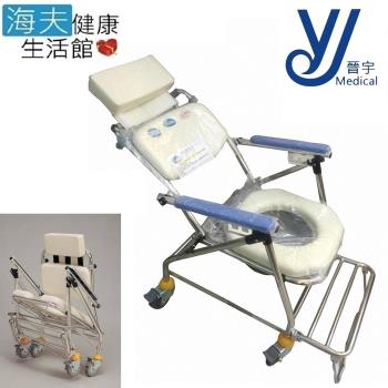 【晉宇 海夫】不鏽鋼 附輪 扶手 收合式 可躺 有背 洗澡 便盆椅(CS-022A)