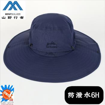 【山野行者】MW-MZX0987 抗UV50+超大帽檐防潑水6H戶外防曬兩用帽