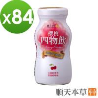 【順天本草】櫻桃四物飲84瓶組加贈芙蓉生化飲(4入 /盒)