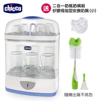 chicco-2合1電子蒸氣消毒鍋清潔組 (贈安撫奶嘴+奶瓶奶嘴刷)