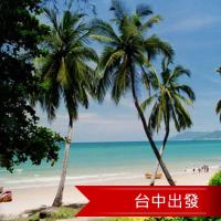 夏季旅展-海南三亞鹿回頭.玫瑰谷.椰夢長廊.無敵海景4天(台中出發)旅遊