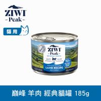 ZiwiPeak 巔峰 93%鮮肉貓罐頭-羊肉185公克