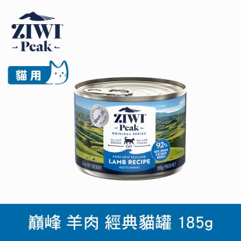 ZIWI巔峰 92%鮮肉貓主食罐-羊肉185g