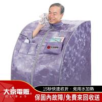~限時搶購特賣~ 日本 大京電販 皇家御用遠紅外線養生桑拿屋 -福利品